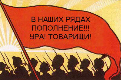 С пополнением нас!