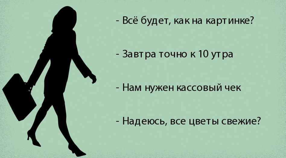 Деловой подход